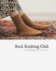 Sock Knitting Club - Amirisu - The Little Yarn Store