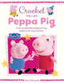 Crochet Peppa Pig - Irene Strange - The Little Yarn Store