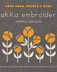 Zakka Embroidery - Yumiko Higuchi - The Little Yarn Store